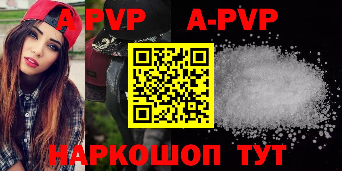 закладка  Альфа ПВП  Тулун  Альфа ПВП мука  Alfa_PVP крисы CK  Вход с VPN  APVP Crystall 