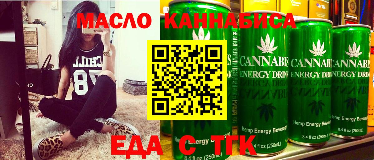 Тулун  Печенье с ТГК конопля  Вход с VPN 