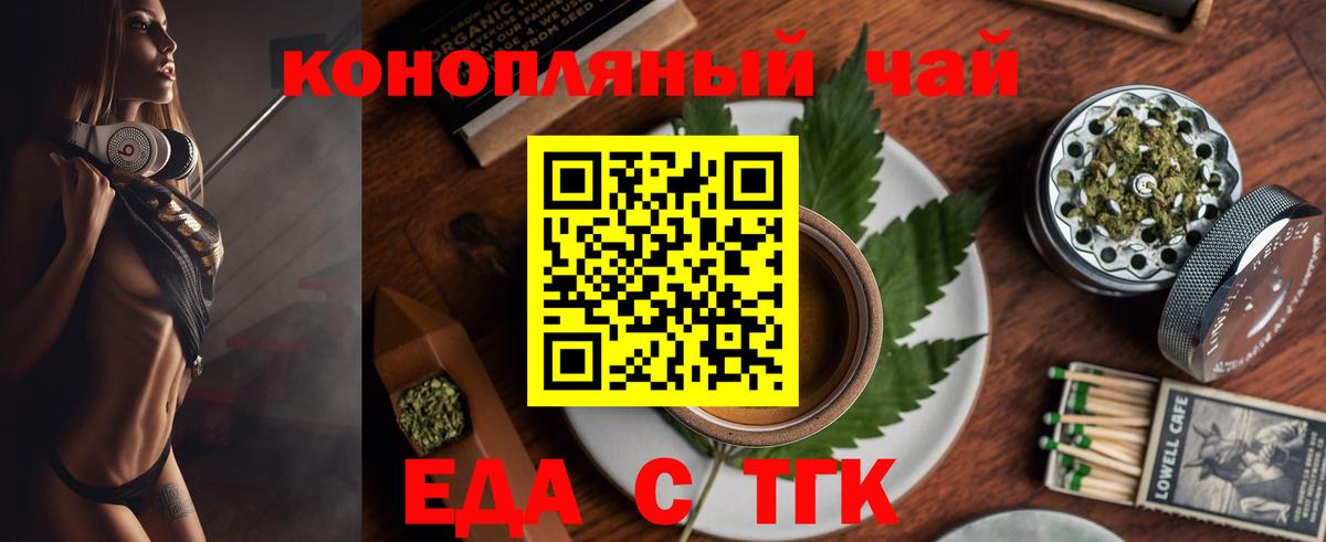 Canna-Cookies марихуана Тулун