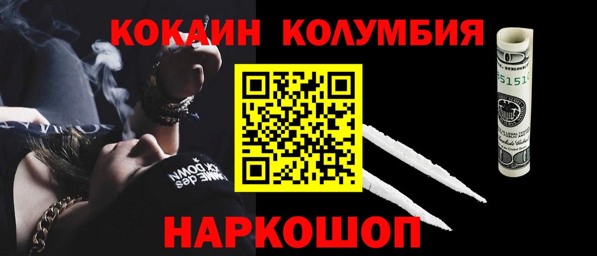 Кокаин FishScale  Cocaine 97%  Тулун  Кокаин  Вход с VPN 