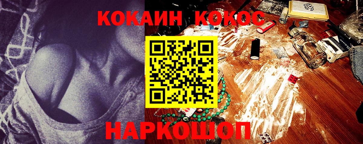 Cocaine 97% Тулун
