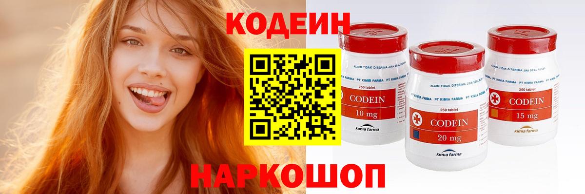 Codein напиток Lean (лин)  Кодеиновый сироп Lean напиток Lean (лин)  Тулун  Вход с VPN 