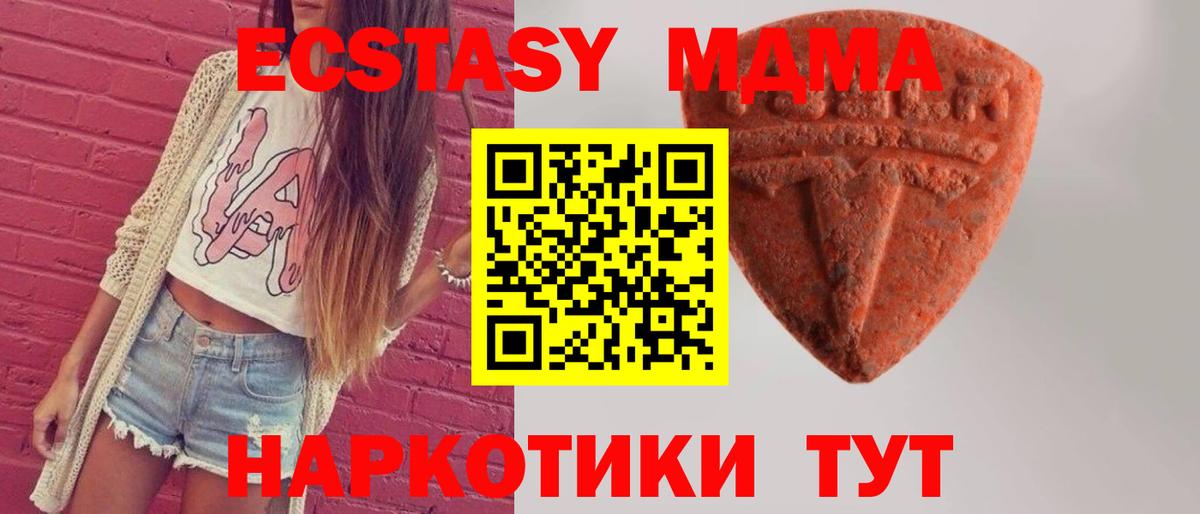 ЭКСТАЗИ  Вход с VPN  Ecstasy бентли  Тулун  Экстази Cube 