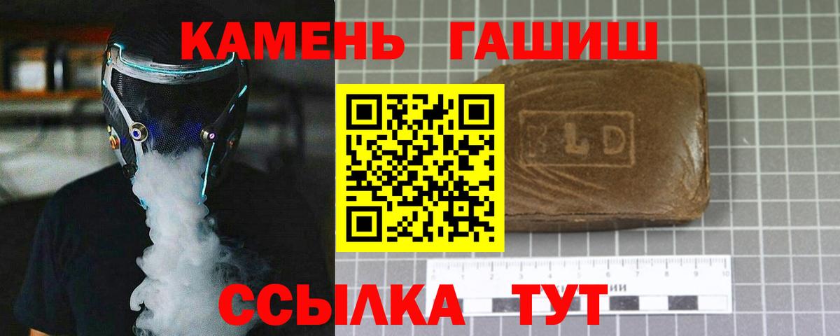 ГАШ гашик Тулун