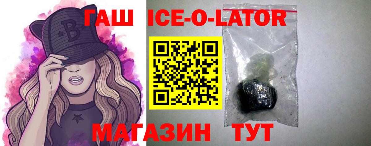 ГАШ гарик  Вход с VPN  Гашиш индика сатива  Тулун 