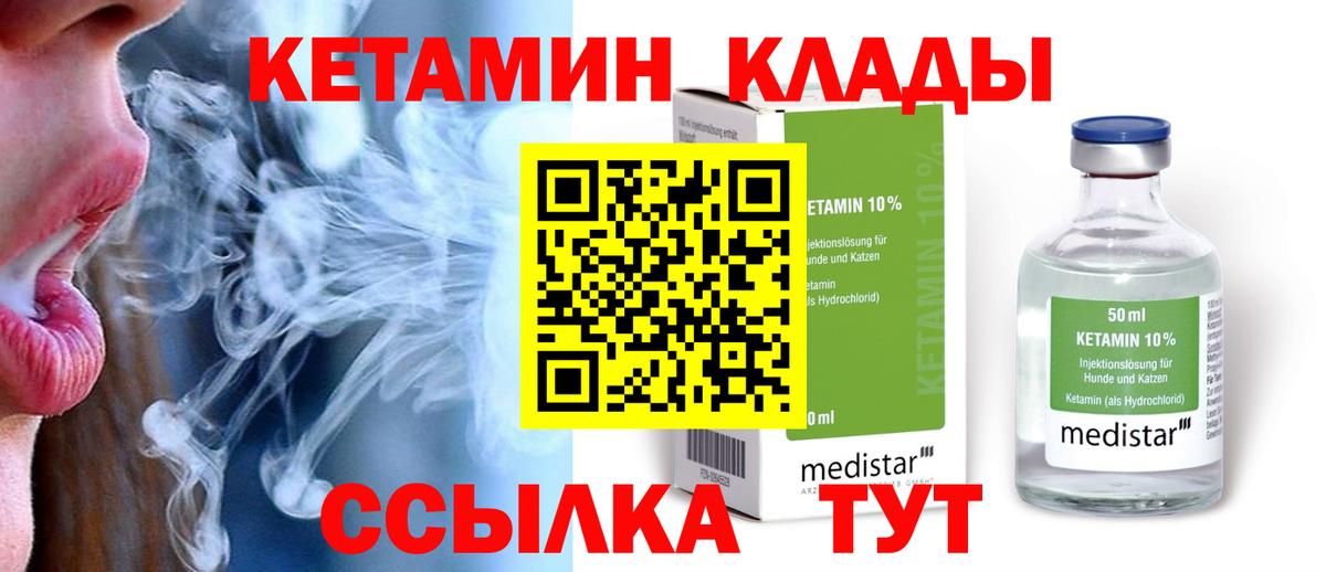КЕТАМИН VHQ Тулун