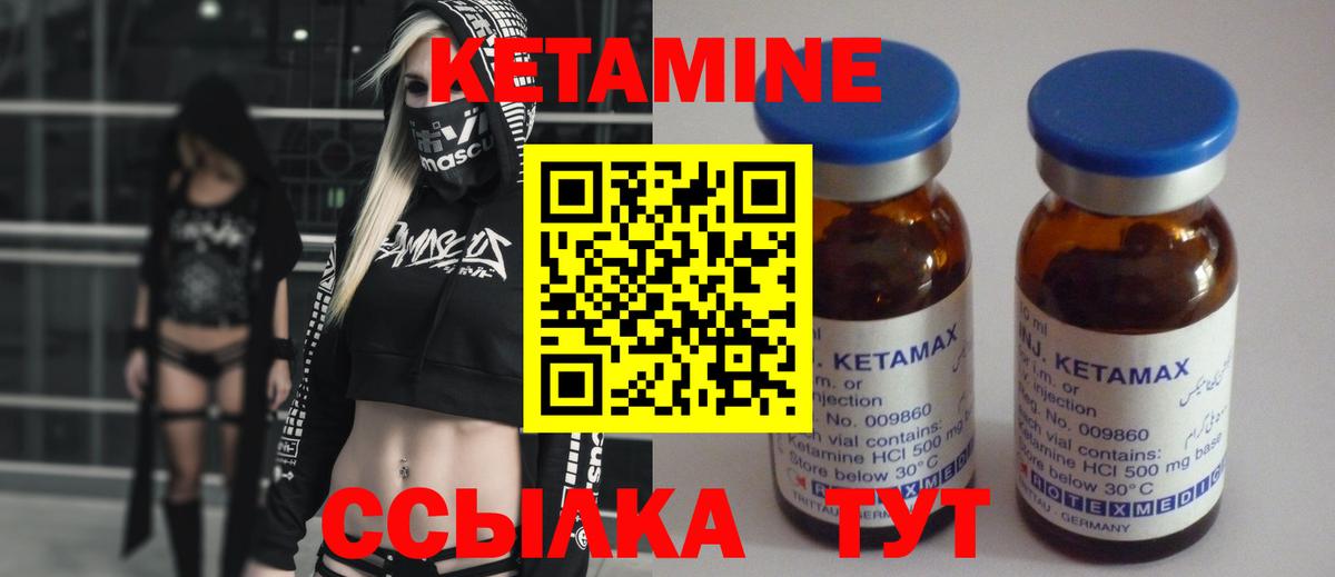 Кетамин VHQ  Вход с VPN  Тулун 