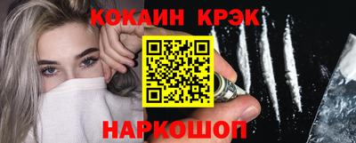 кокаин перу Краснокаменск