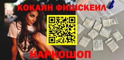 кокаин перу Краснокаменск