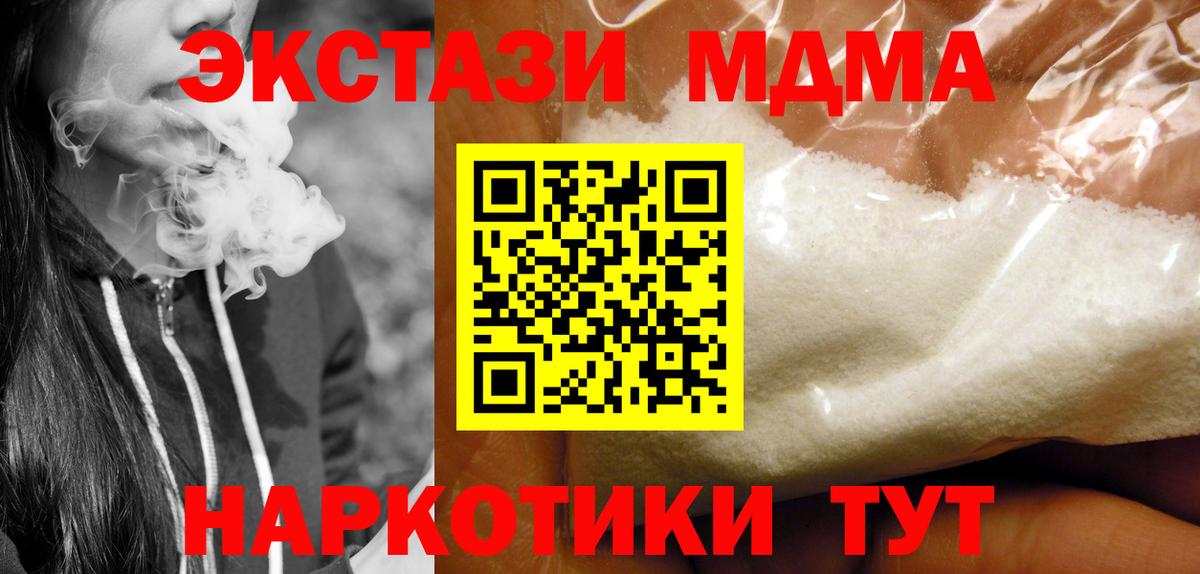 MDMA VHQ Тулун