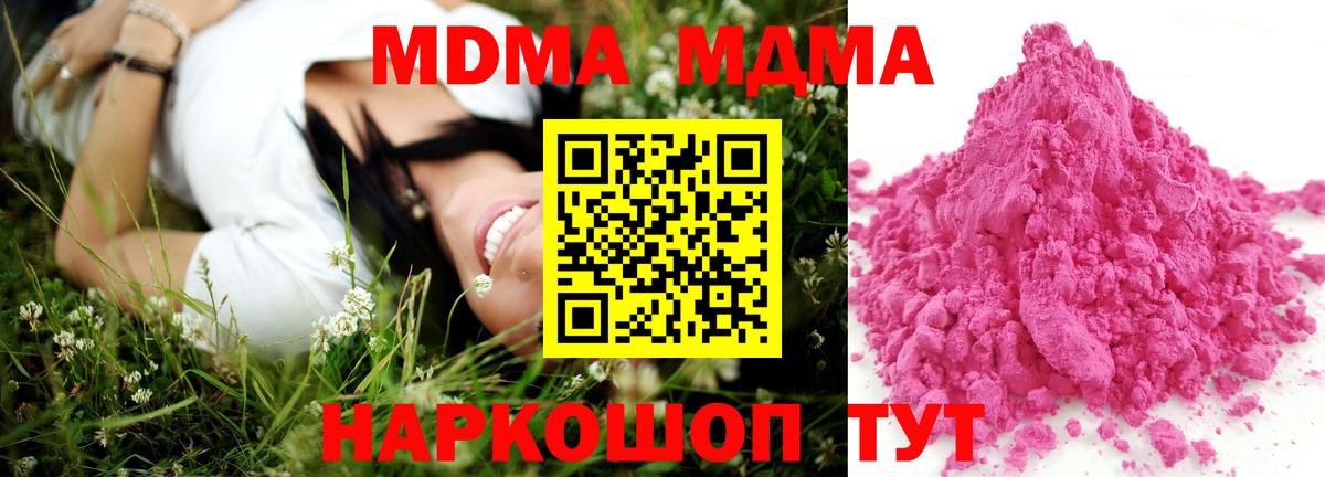 MDMA VHQ  Вход с VPN  МДМА  Тулун  MDMA Molly 