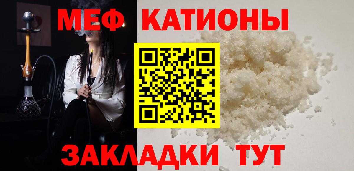 Тулун  МЯУ-МЯУ 4 MMC  Вход с VPN  Меф мяу мяу 