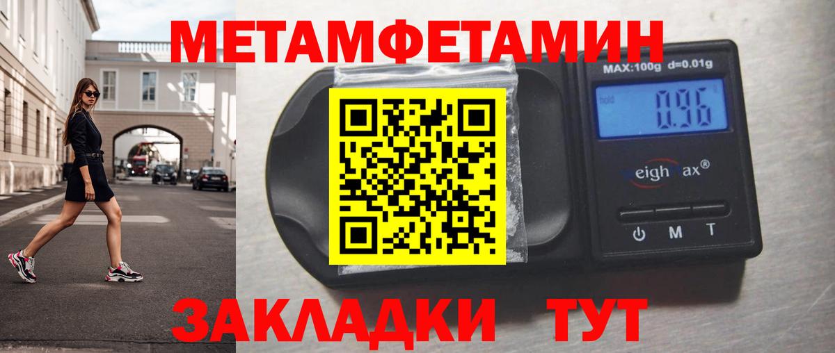 Тулун  Первитин мет  Первитин мет  Вход с VPN 