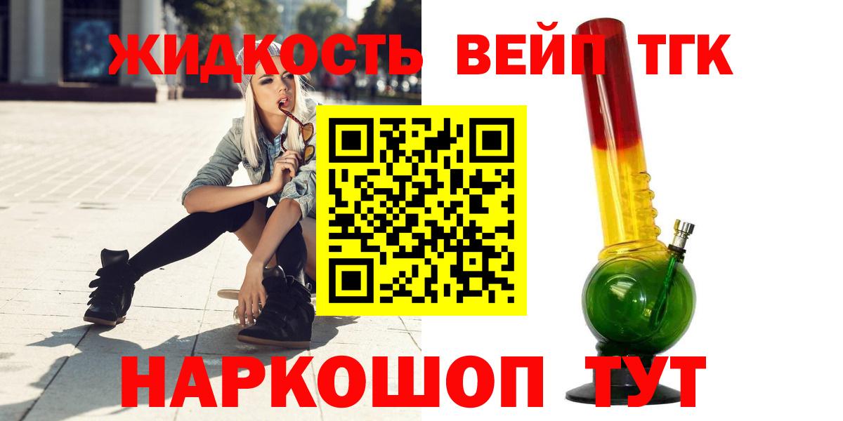 ТГК гашишное масло  Вход с VPN  Тулун  ТГК концентрат 